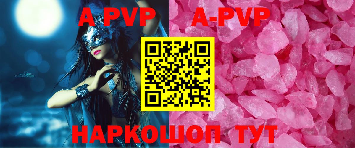 Alpha-PVP  A-PVP кристаллы  Октябрьский  Вход с VPN  А ПВП крисы CK 