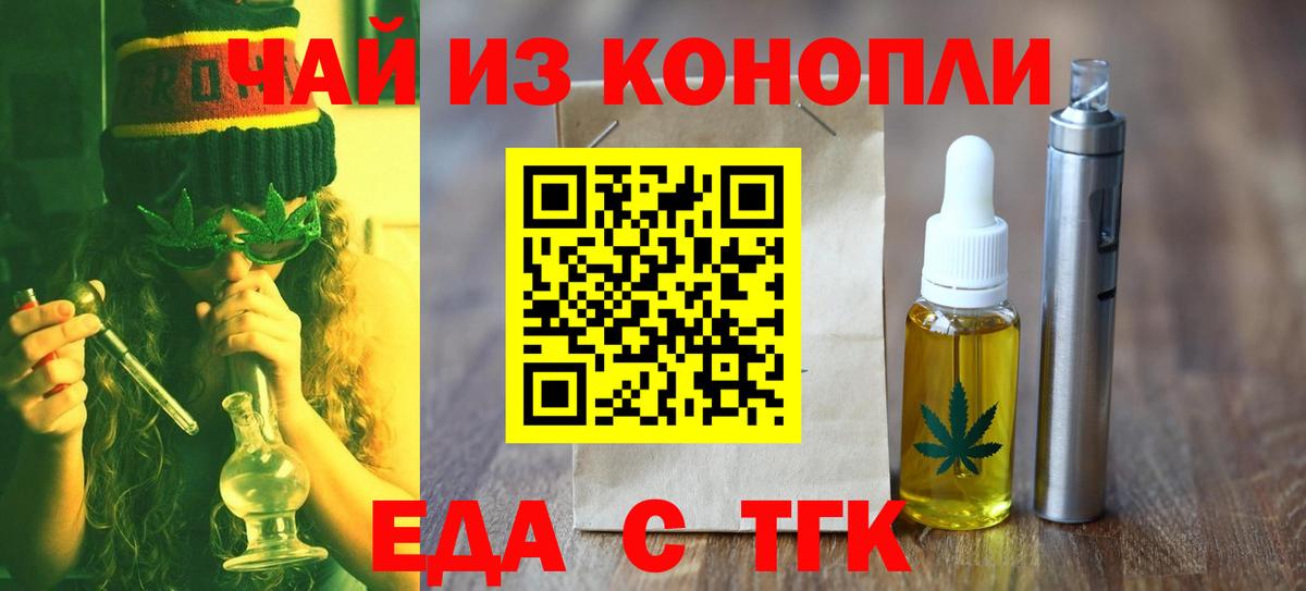 Октябрьский  Печенье с ТГК конопля  Вход с VPN 