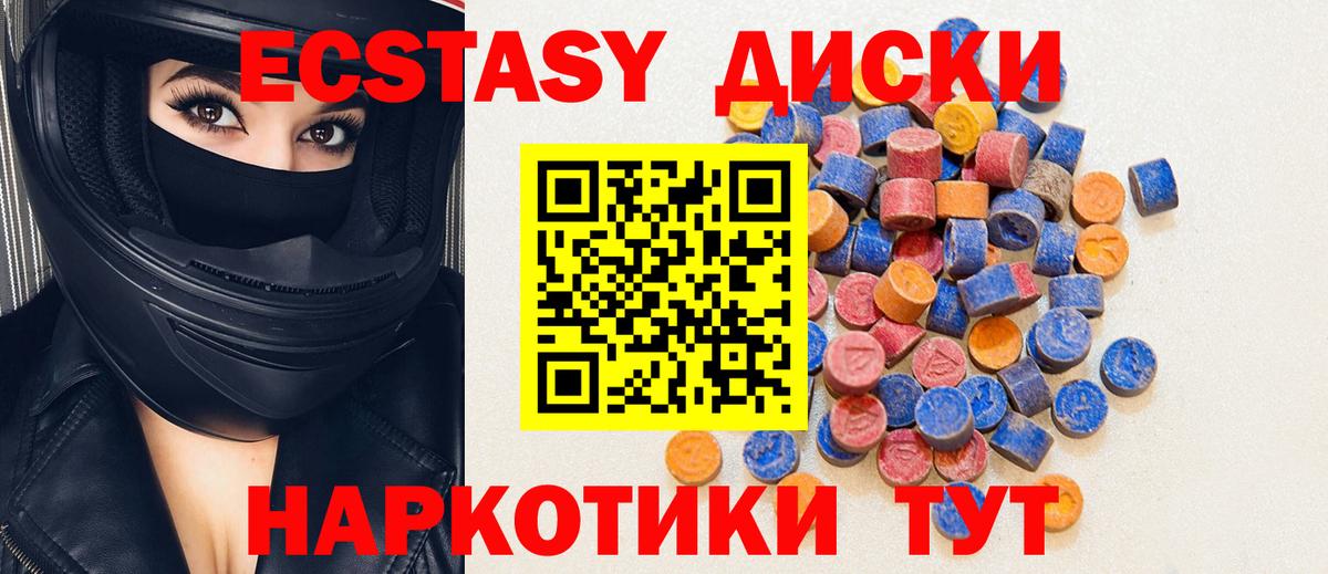 Октябрьский  нарко площадка клад  Вход с VPN  Экстази 99%  ЭКСТАЗИ ешки 
