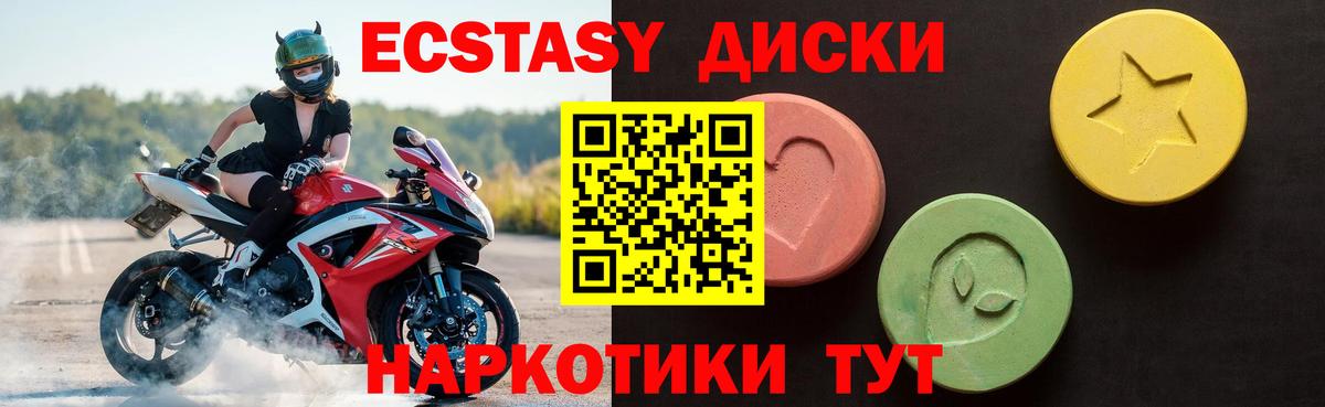ЭКСТАЗИ круглые Октябрьский