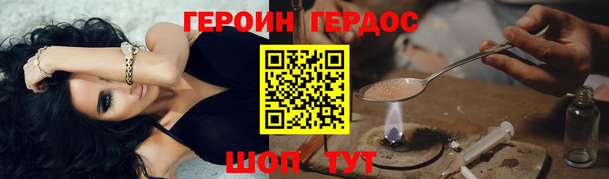 Героин VHQ  Вход с VPN  Октябрьский 