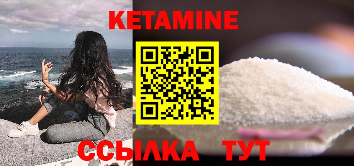 Октябрьский  КЕТАМИН ketamine  Вход с VPN 