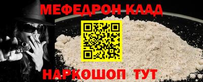 мефедрон Будённовск