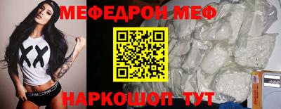 мефедрон Будённовск