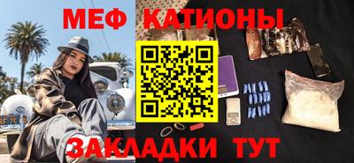 мефедрон Будённовск
