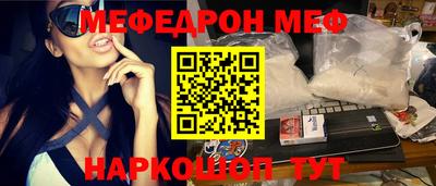 мефедрон Будённовск