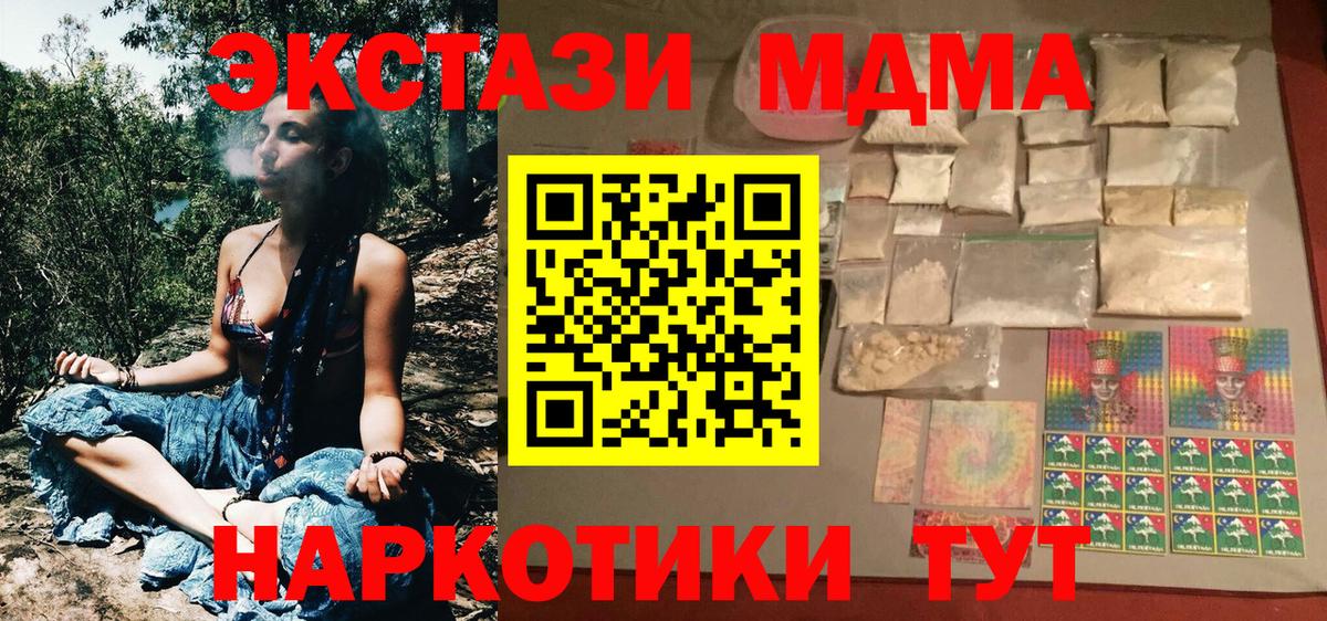 МДМА crystal  МДМА VHQ  Октябрьский  Вход с VPN 