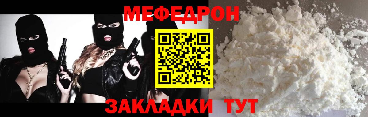 Октябрьский  Мефедрон мука  наркота  МЯУ-МЯУ VHQ  Вход с VPN  МЕФ 