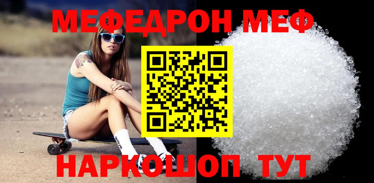 Мефедрон мука Октябрьский