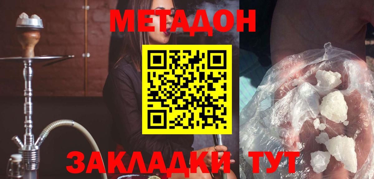 Октябрьский  МЕТАДОН methadone  это официальный сайт  Вход с VPN  МЕТАДОН VHQ 
