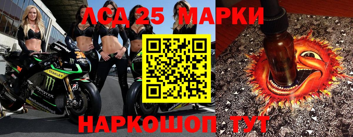 Наркотические марки 1,8мг Октябрьский