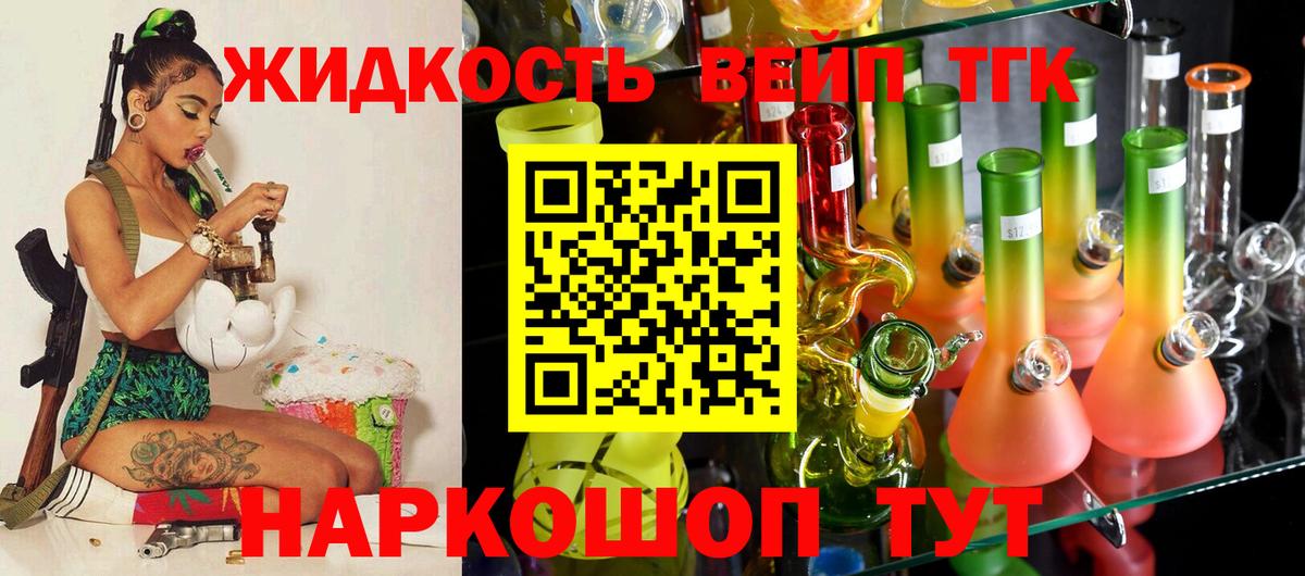 Дистиллят ТГК Wax Октябрьский